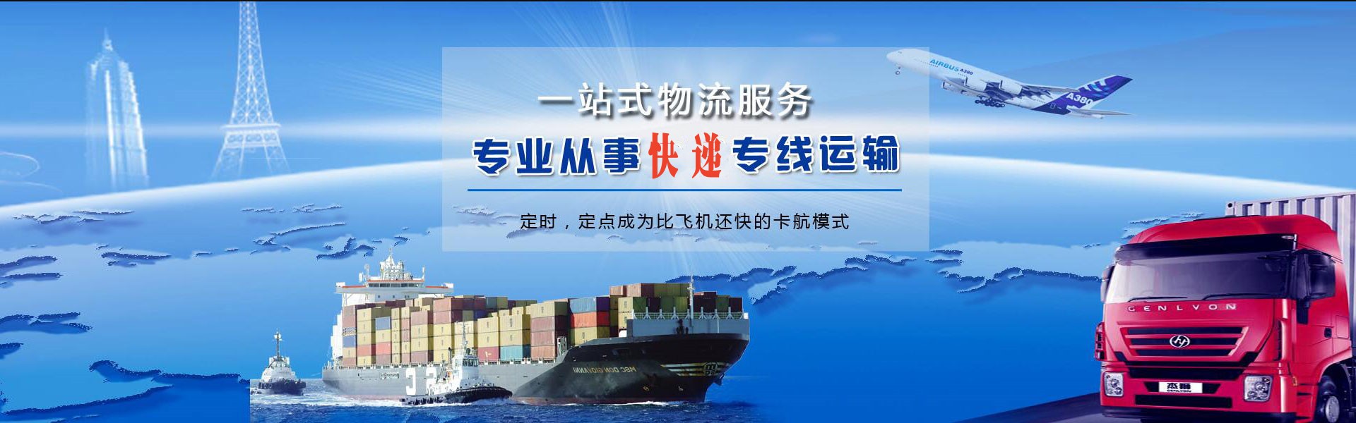 乌兰浩特到克罗地亚物流公司-乌兰浩特至克罗地亚物流专线-乌兰浩特空运到克罗地亚-优时通物流有限公司