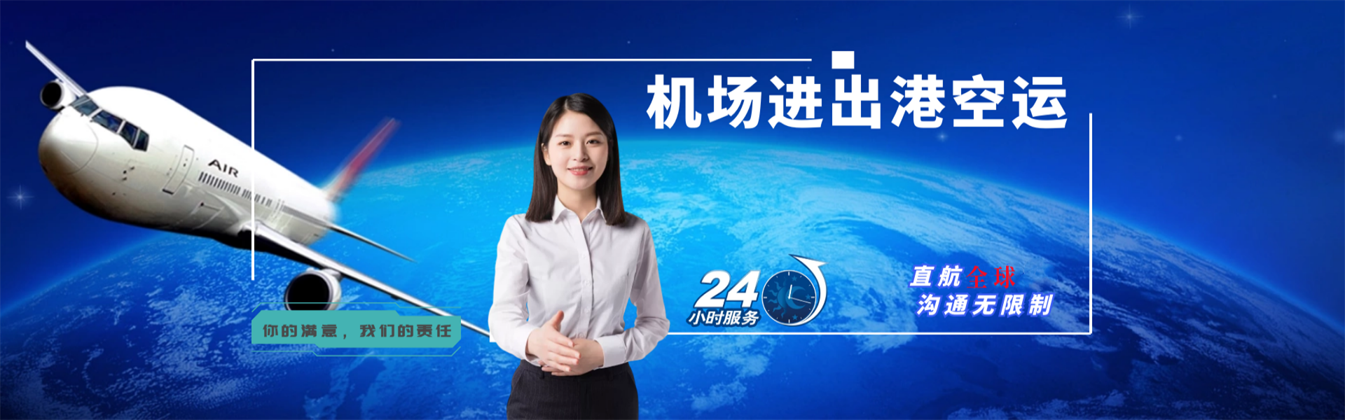 乌兰浩特到克罗地亚物流公司-乌兰浩特至克罗地亚物流专线-乌兰浩特空运到克罗地亚-优时通物流有限公司